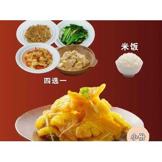 锅包肉单人套餐+一人份石锅老豆腐